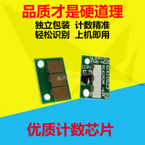 Apply Xindu Sindon Shengdu N510 N511 N512 toner cartridge chip drum imaging counter