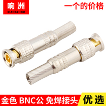 Gold-plated monitoring 75-5 American video cable connector free of BNC head Q9 video head (copper pin)