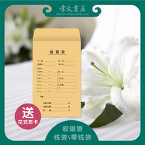 Hotel front desk financial cash register bag 7 days hotel guest room dedicated support custom customization