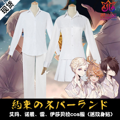 The Promised Neverland Male Norman Ray Cosplay Costume