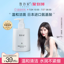 Xuelingfei amino acid facial cleanser for men Moisturizing oil control Deep cleansing shrink pores Female cleansing milk for students
