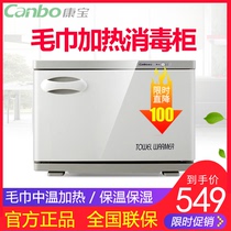 Canbo Combo MPR15B-2 small mini towel disinfection cabinet commercial barber shop beauty salon heating cabinet