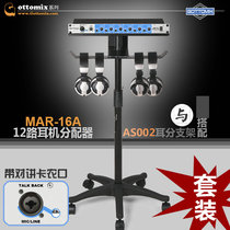 GottoMix MAR16A Recording studio 6-way headphone amplifier 12-way headphone distributor Ear amplifier Ear branch rack