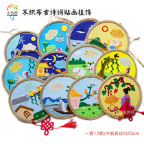 Kindergarten hanging ornaments childrens non-woven creative handmade diy pasting material package ancient poetry stickers