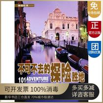 Image Europe: An Adventive Resort Anhui Science and Technology Press 9787533751166 Tourism