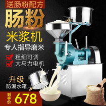 Volkswagen refiner commercial rice pulping machine freshly ground soy milk electric rice mill automatic grinding and beater