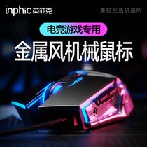 Infiniti PW2 mechanical wired mouse macro e-sports game dedicated computer office silent chicken silent notebook Desktop lol Internet cafe cf suitable for HP ASUS Dell Lenovo Wrangler