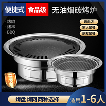 Round grill household charcoal grill non-tobacco oven outdoor Stainless Steel Grill shelf small grill