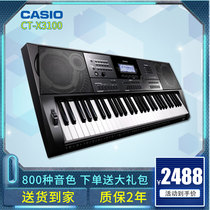 Casio electronic keyboard CT-X3100 Professional performance examination beginner children adult 61-key portable electronic keyboard