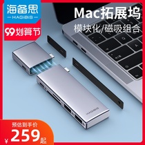 Haibisi mac expansion dock macbook pro expansion Apple computer adapter type-c converter air accessories 4K60Hz modular M1 transfer interface ipa