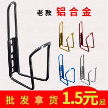 Aluminum alloy bottle cages bicycle bottle cages mountain water bottle cage Road cup holder bike water bottle cage