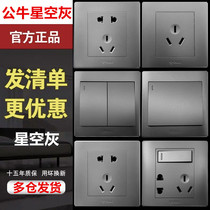Bull switch socket 86 household concealed air conditioner three-hole five-hole socket panel porous wall gray panel