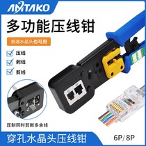 Perforated Crystal Head crimping pliers net wire pliers household network through hole Professional 5 six types of multifunctional Crimping Tools