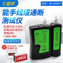 New expert line measuring instrument NS-468AT + NS-468AL network line telephone line off network pair RJ45