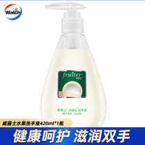 Veros hand sanitizer 420ml × 1 bottle of Fuveitar Coconut Fragrant Fruit Flavor Vitex
