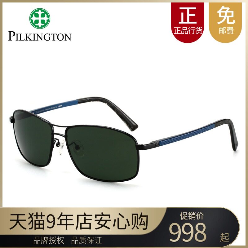 Pilkington glass sunglasses polar-glazed sunglasses titanium frame double-beam box male driving glasses PK.40489