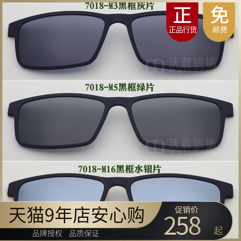 Jeep Jeep spectacle lens original clip polarized sunglasses magnetic suction sleeve lens 7018-M3 M5 M16