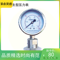 Shanghai diaphragm pressure gauge YTP60BF sanitary stainless steel shock-resistant quick-loading chuck type hydraulic seismic