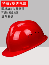 Hard hat Construction site male construction national standard leading construction engineering thickened electric power labor insurance custom printed breathable helmet