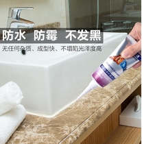 Glue for the kitchen sink Waterproof and mildew-proof sink Edge of the laundry sink leak-proof seam leak-proof sealant