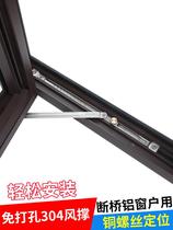 Non-perforated air brace broken bridge aluminum door and window stopper outer and inner open window windproof holder strut limit locator