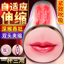 Fully automatic aircraft Cup male sex fake vagina men special self-defense comfort device true Yin Cup male can insert ts