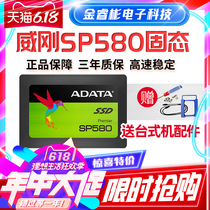 AData Weigang sp580480G sp580 solid state drive desktop notebook universal SSD SATA3