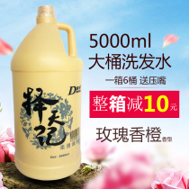Vat barber shop special Shampoo Shampoo Shampoo hair salon 5000ml Big Bottle shampoo flower fragrance household