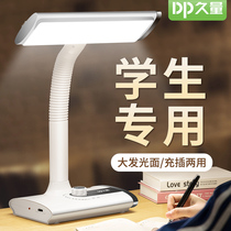 Long-volume LED eye protection lamp desk charging dual-use students learning dedicated childrens dormitory bedroom bedside