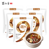 Shu Jiuxiang fungus soup hot pot base mix 118g * 5 bags not spicy clear soup matsutake mushroom mushroom soup thick