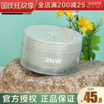 RNW Ruwei soft color protection color lock color hair film repair dry water smooth improve frizz hair care