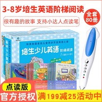 Pearson Childrens English Enlightenment Step Graded Reading Point Reading Edition Malt Small Dartman Reading Pen Official Website 32 Group Purchase