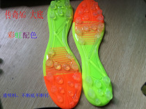 Parkson professional football shoes change the bottom legend AG transparent outsole Super wear-resistant continuous nail 06 outsole