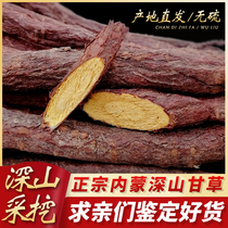 Licorice Chinese herbal medicine super wild 250g Inner Mongolia moxibustion licorice tea without sulfur 500g raw licorice tea