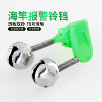 Galvanized throwing rod sea rod bell rock fishing rod Small bell fishing accessories clip bell sea fishing alarm Fishing gear