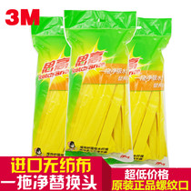 3M Sicao mop head non-woven one-tow net replacement cloth mop mop head 1 threaded mop cloth replacement