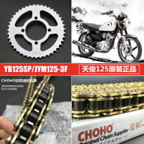 Applicable construction Yamaha JYM125-3F YB125SP Tianjun 125 original set chain chain sprocket tooth plate