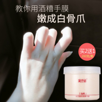 Wine Bad Hand Film Whitening to black tender white nourishing moisturizing hand to moisturize hand to keratine dead skin to fine print hand cream