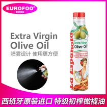 Spray type olive oil 200ml imported Larry extra virgin olive oil fitness light food bottle edible oil
