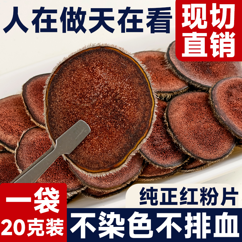 鹿茸片干精选和鹿茸片干品牌价格与图片-淘宝商品网