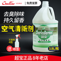 Chaobao DFF016 Air freshener Liquid aroma refill liquid Hotel office toilet deodorant