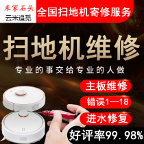 Xiaomi Stone Sweeper Man Maintenance Laser Head Mijia Error 1 Yunmi Repair LDS Radar 360 Replacement