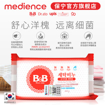 (Official)Korea imported Baoning BB baby newborn laundry soap Acacia diaper soap 200g