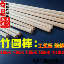 Bird cage round bamboo stick bamboo stick bamboo stick arrow Rod material pigeon cage loft bamboo strip handicraft handmade model bird cage round stick