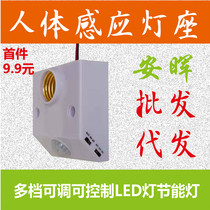 E27 infrared human body sensor lamp holder lamp switch 86 type led open screw long delay 110V220V