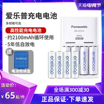 Panasonic eneloop large capacity No 5 rechargeable battery No 7 No 5 with charger set Sanyo love Wife Alep digital Camera flash AA Ni-MH flushable No 7 rechargeable battery