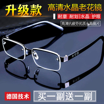 Natural Crystal reading glasses male high-definition anti-fatigue comfortable old glasses high-grade stone mirror old glass