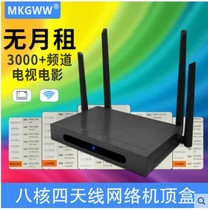  Eight-core four-antenna wireless smart network set-top box Home wifi TV box Wired HD support screen mirroring