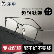Ultra-light pure titanium alloy myopia frame men can be equipped with lens titanium frame half frame square frame with eye frame frame