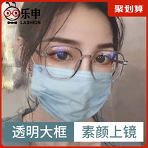 Transparent myopia glasses frame Womens ultra-light with a large face thin face small frame can be equipped with a degree eye frame